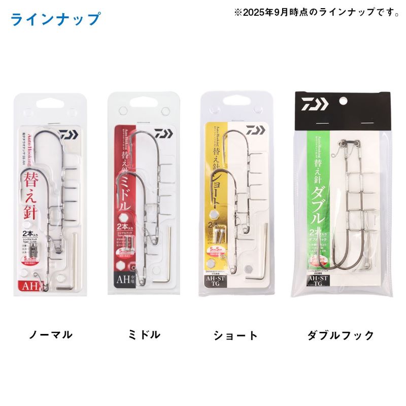 船タチウオテンヤSS AH 替え針 ショート