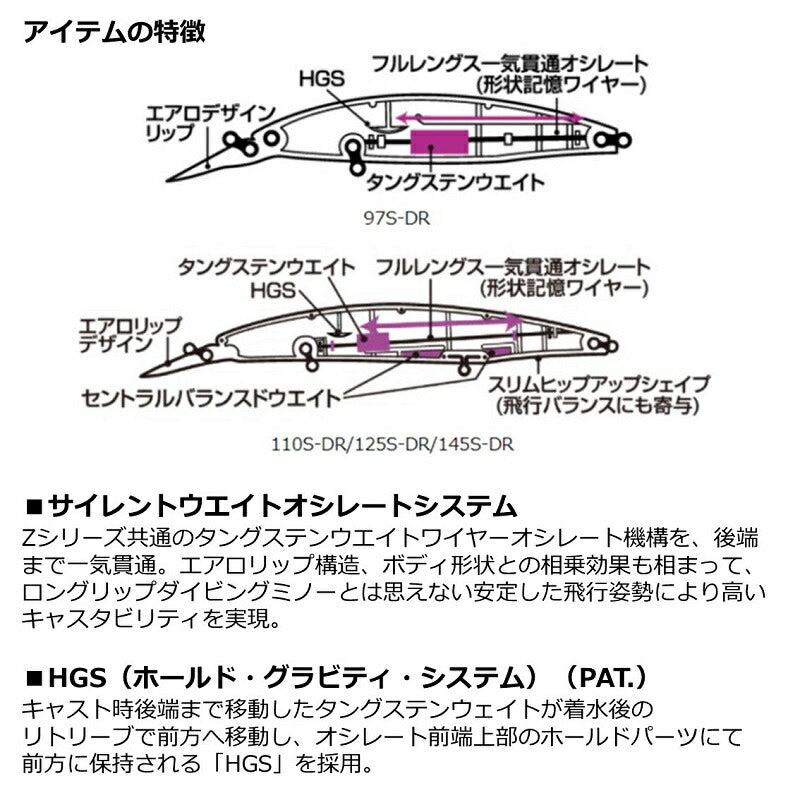 ショアラインシャイナーZ セットアッパー 125S-DR