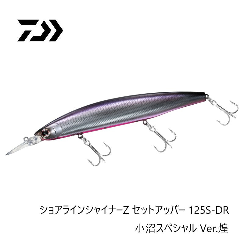 ショアラインシャイナーZ セットアッパー 125S-DR