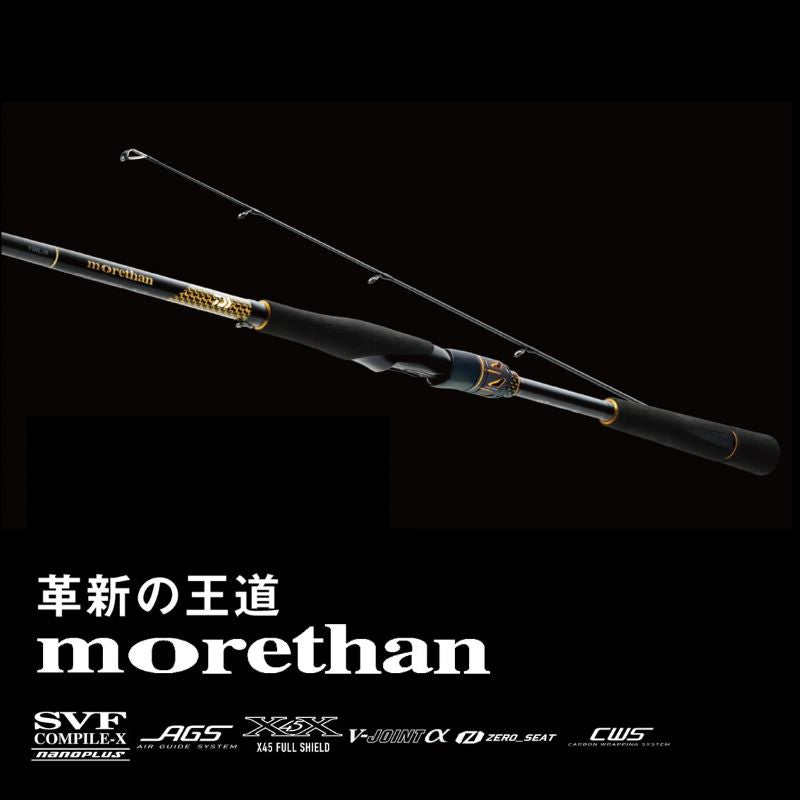 25 モアザン 83L/ML・J – つり具のBunBun.com