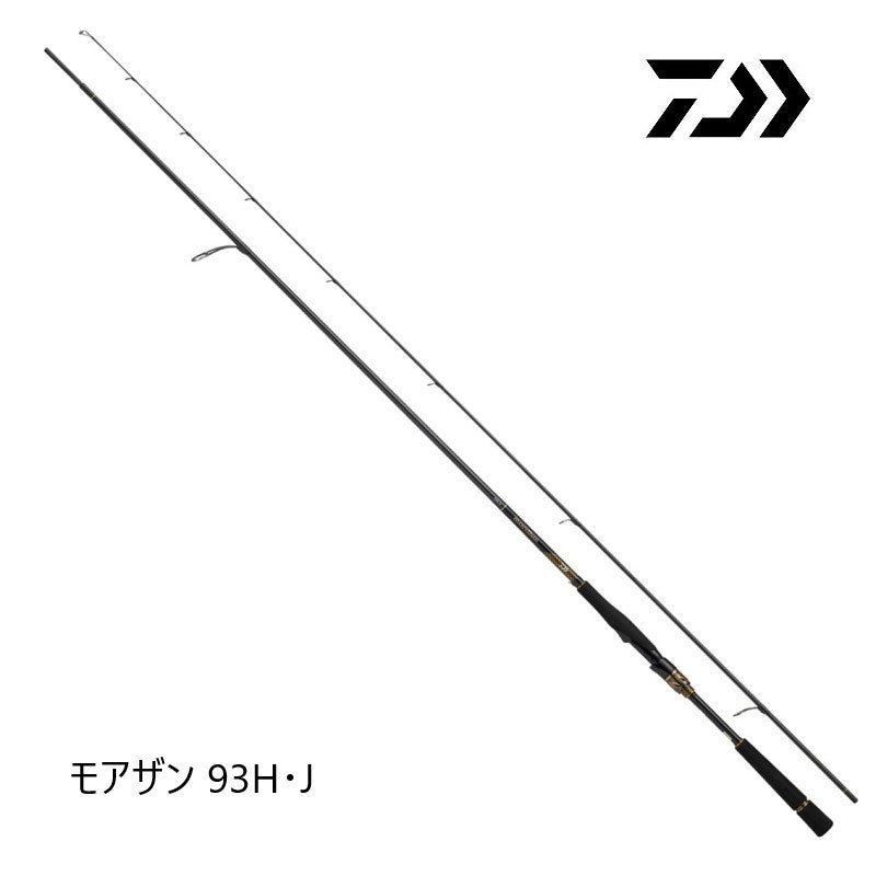 25 モアザン 93H・J 【大型商品】