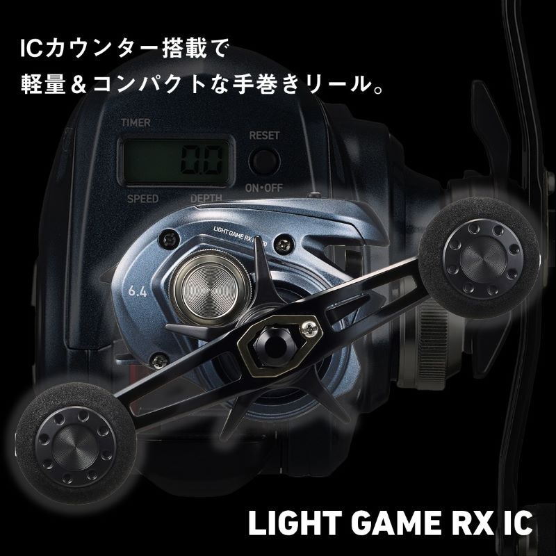 ライトゲームRX IC 150H / 右ハンドル