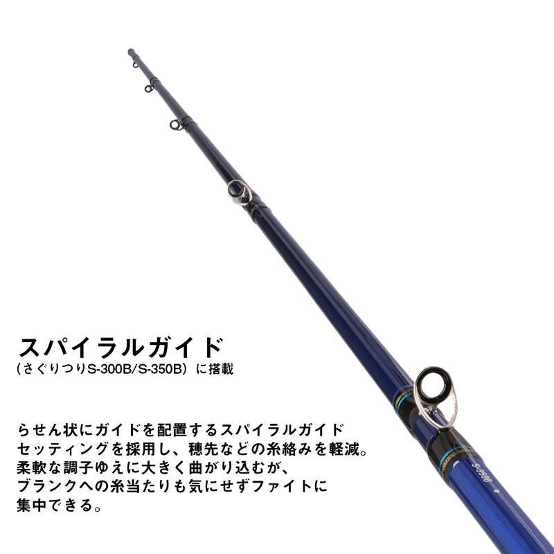 クラブブルーキャビン メタルチューン さぐりづり S-350B・Q