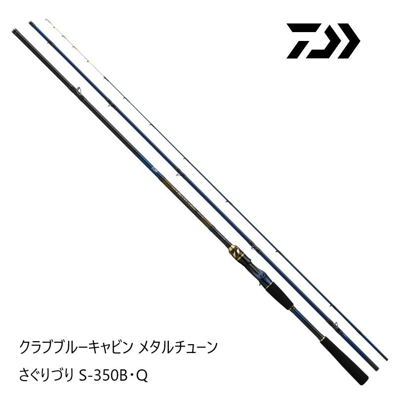 クラブブルーキャビン メタルチューン さぐりづり S-350B・Q