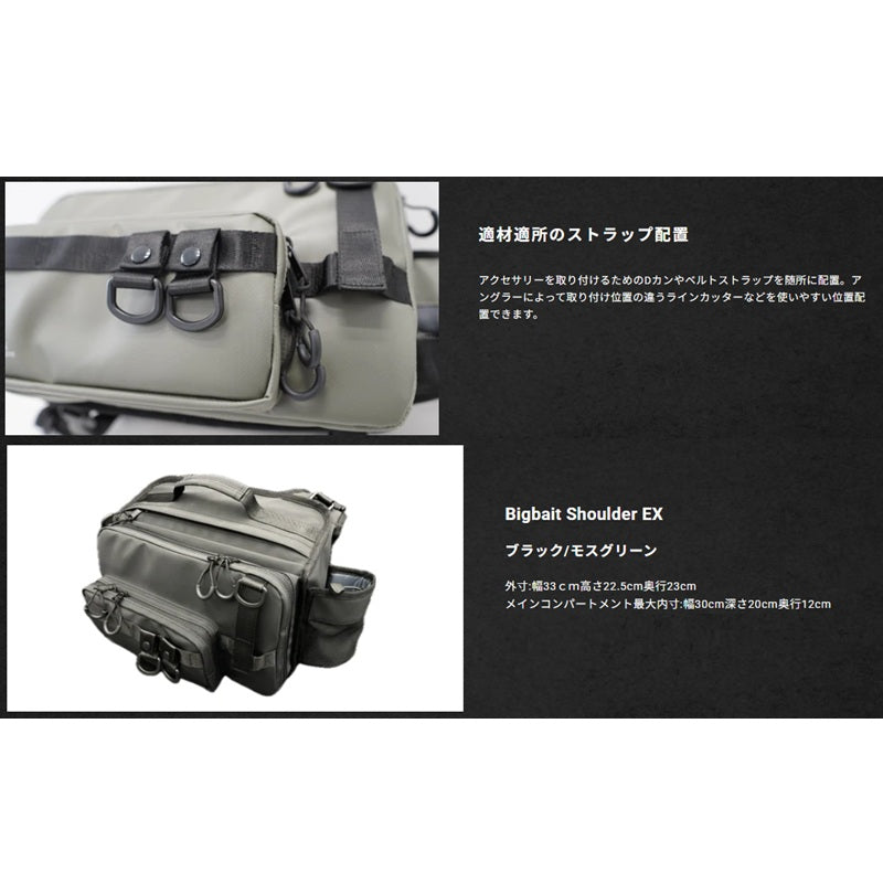 ビッグベイトショルダーEX ブラック – つり具のBunBun.com