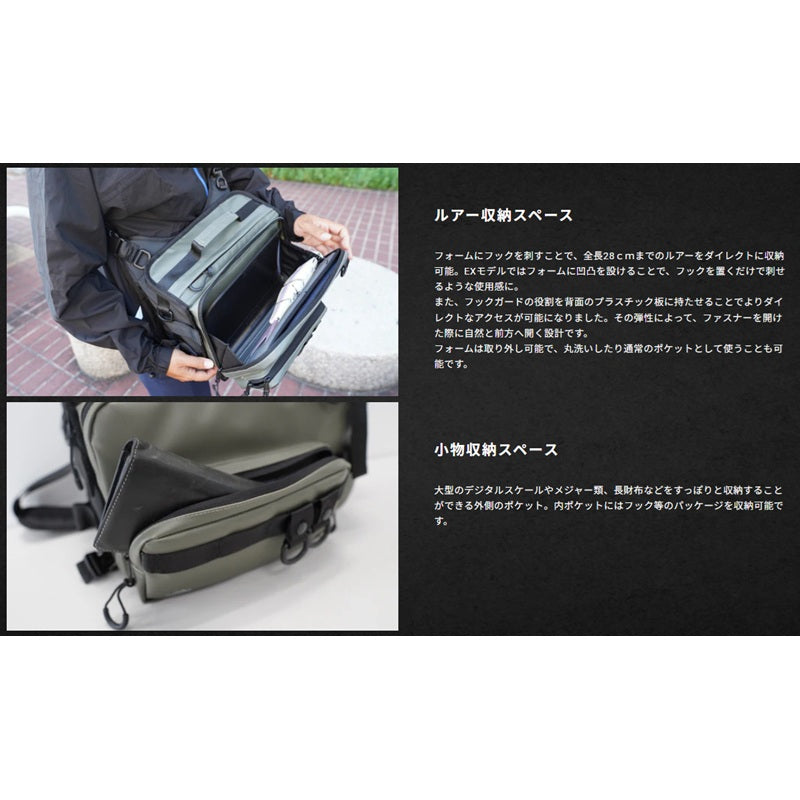 ビッグベイトショルダーEX モスグリーン