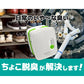 YH-400 ちょこ脱臭