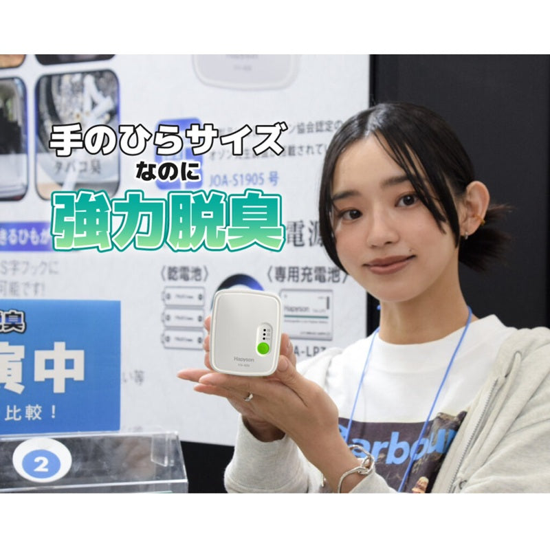 YH-400 ちょこ脱臭