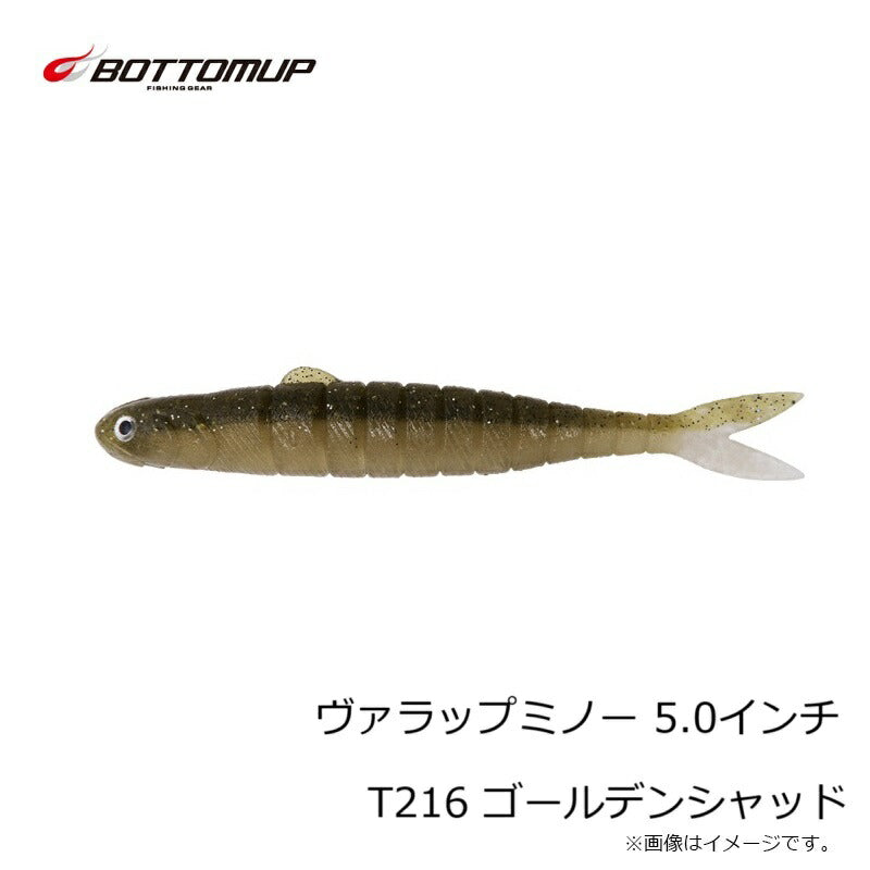 ヴァラップミノー 5インチ