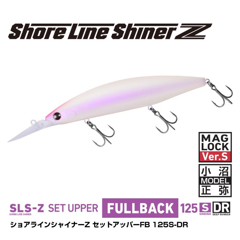 ショアラインシャイナーZ セットアッパー フルバック 125S-DR