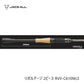リボルテージ 2ピース RVII-C610M/2