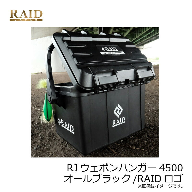 RJウェポンハンガー 4500 オールブラック/RAIDロゴ – つり具のBunBun.com