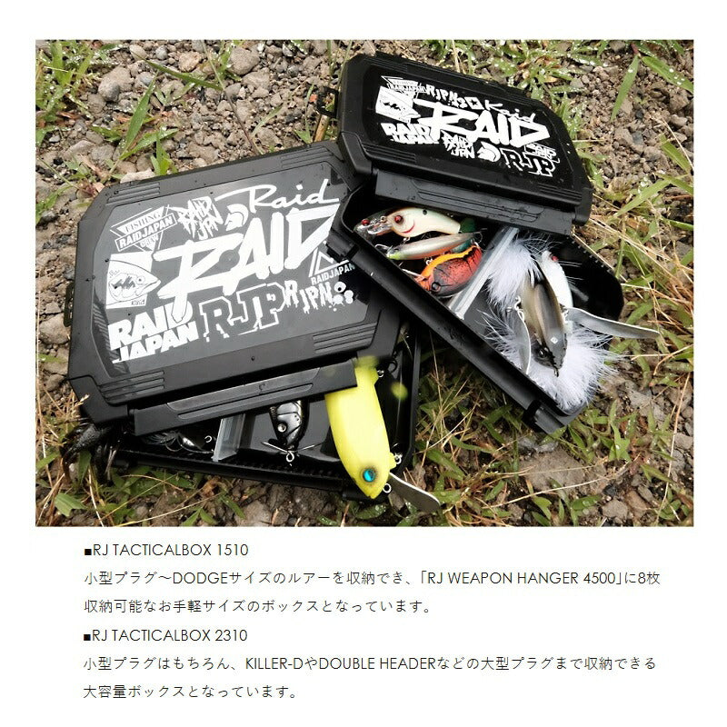 RJタクティカルボックス 1510 オールブラック/カレッジロゴ