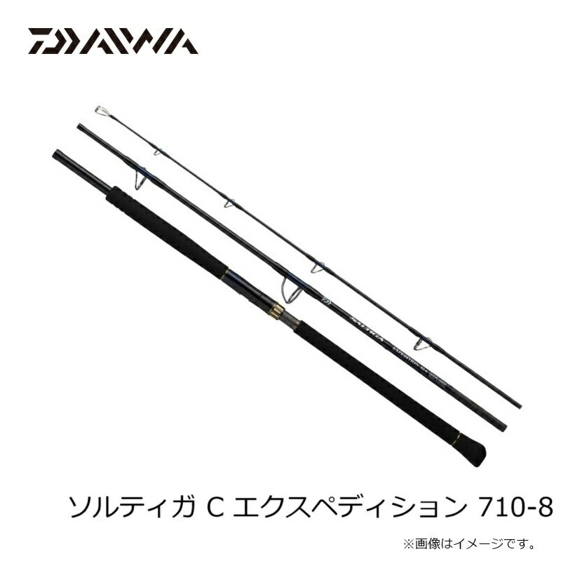 ソルティガC エクスペディション 710-8