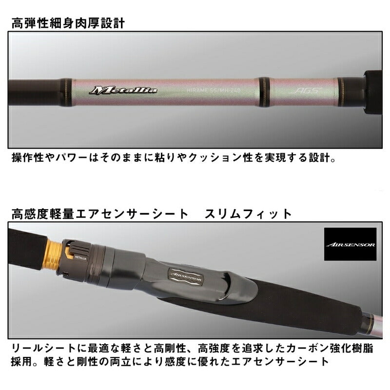 25 メタリアヒラメ MH-245・J