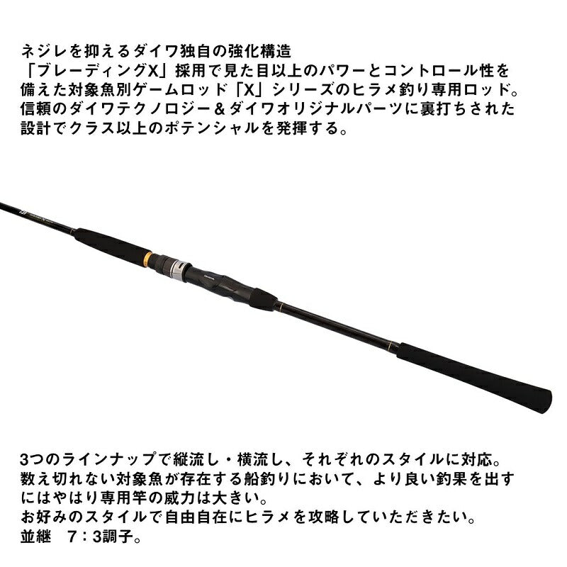 25 ヒラメX H-270・K