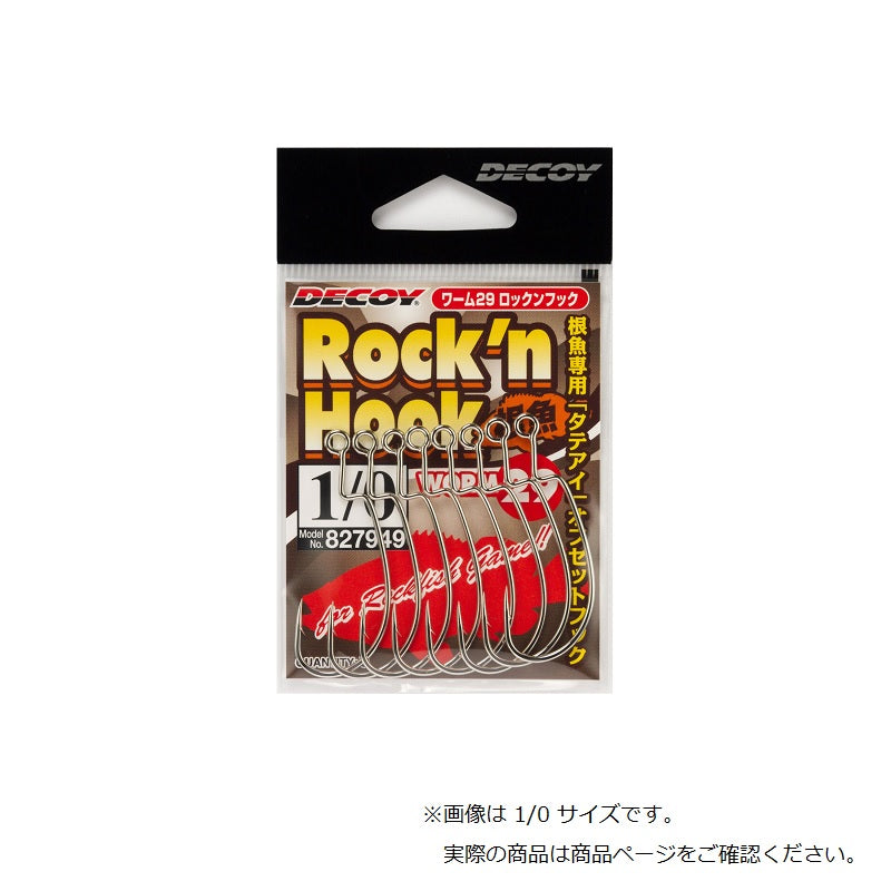 ワーム29 ロックンフック