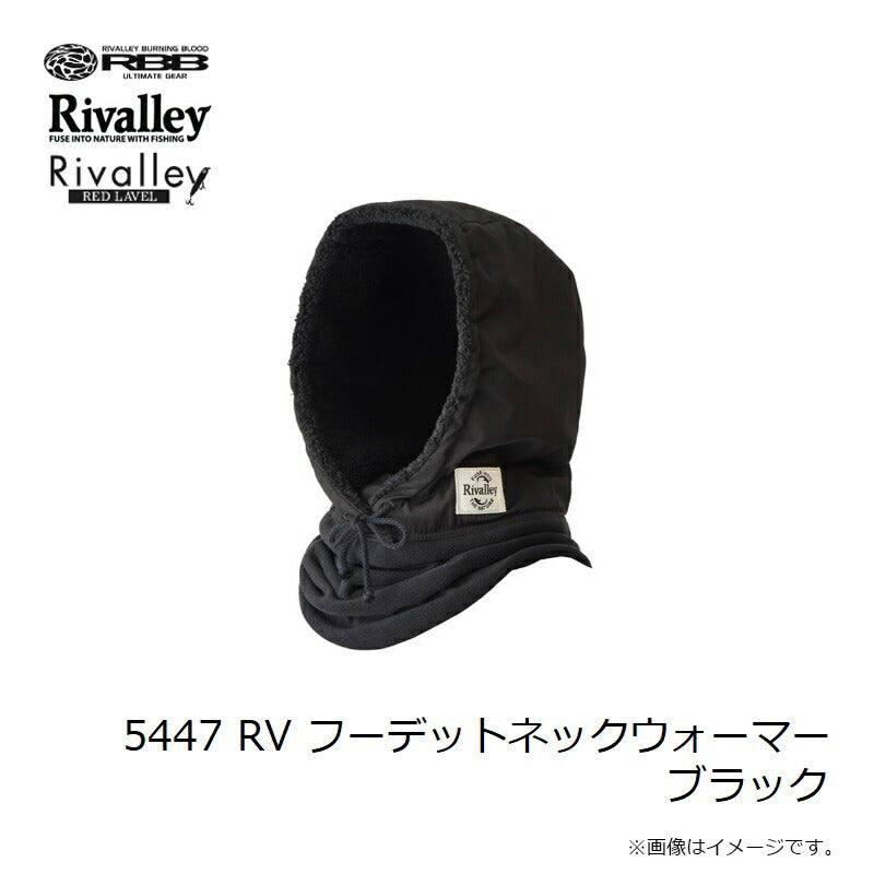 【一部商品在庫限り特価】 RV フーデットネックウォーマー