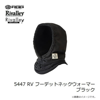 【一部商品在庫限り特価】 RV フーデットネックウォーマー