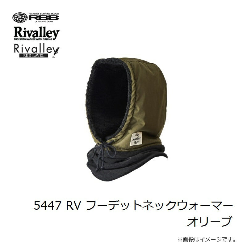 【一部商品在庫限り特価】 RV フーデットネックウォーマー