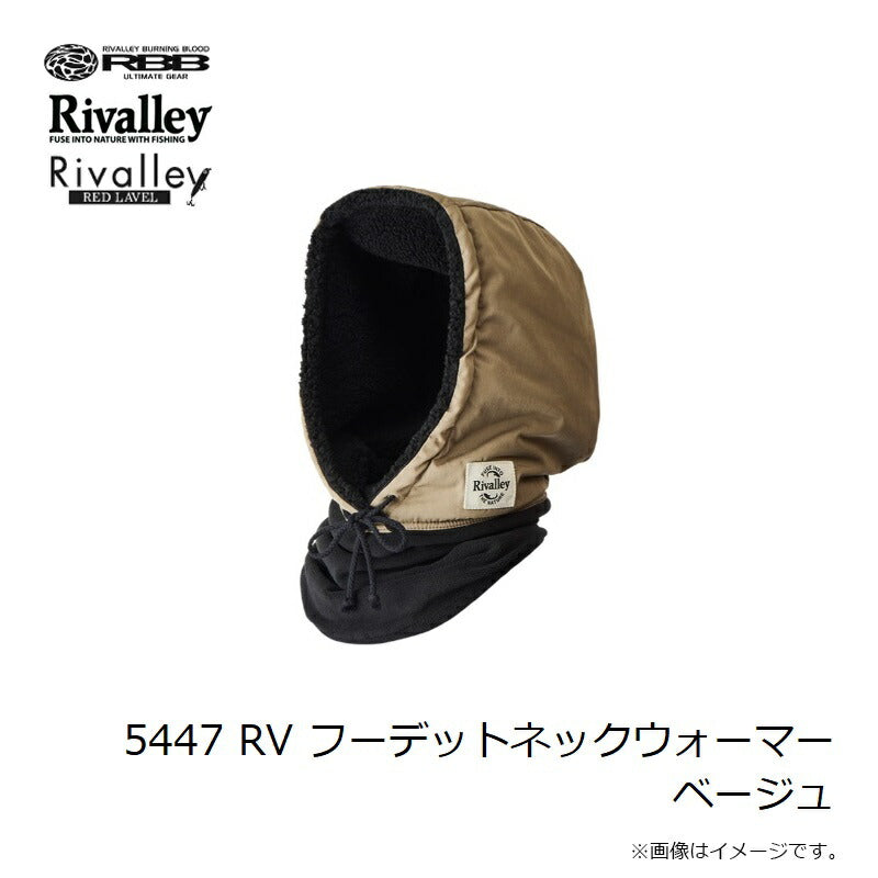 【一部商品在庫限り特価】 RV フーデットネックウォーマー