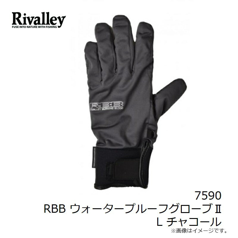 【一部商品在庫限り特価】 RBB ウォータープルーフグローブll