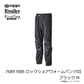 【一部商品在庫限り特価】 RBB ロックショアウォームパンツIII