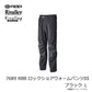 【一部商品在庫限り特価】 RBB ロックショアウォームパンツIII