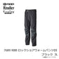 【一部商品在庫限り特価】 RBB ロックショアウォームパンツIII