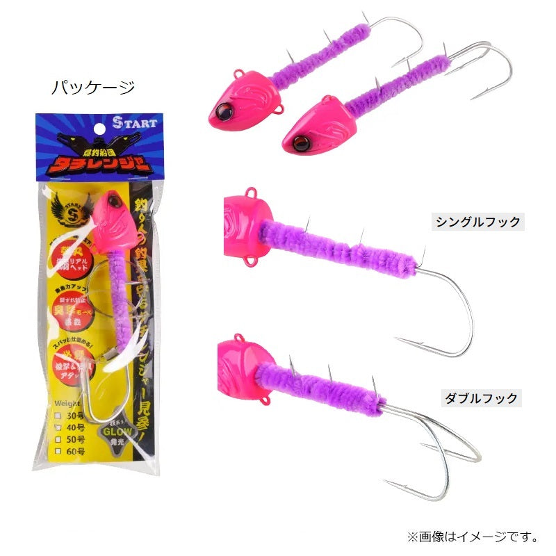 タチレンジャー ダブルフック 50号