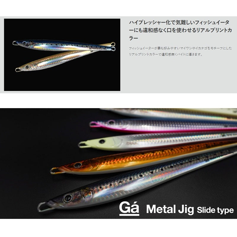 Gaメタルジグ スライドタイプ 250g