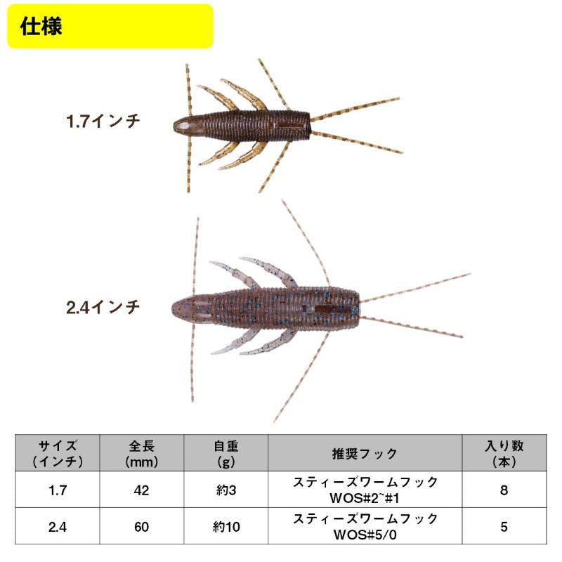 スティーズ ブラーモ 2.4インチ