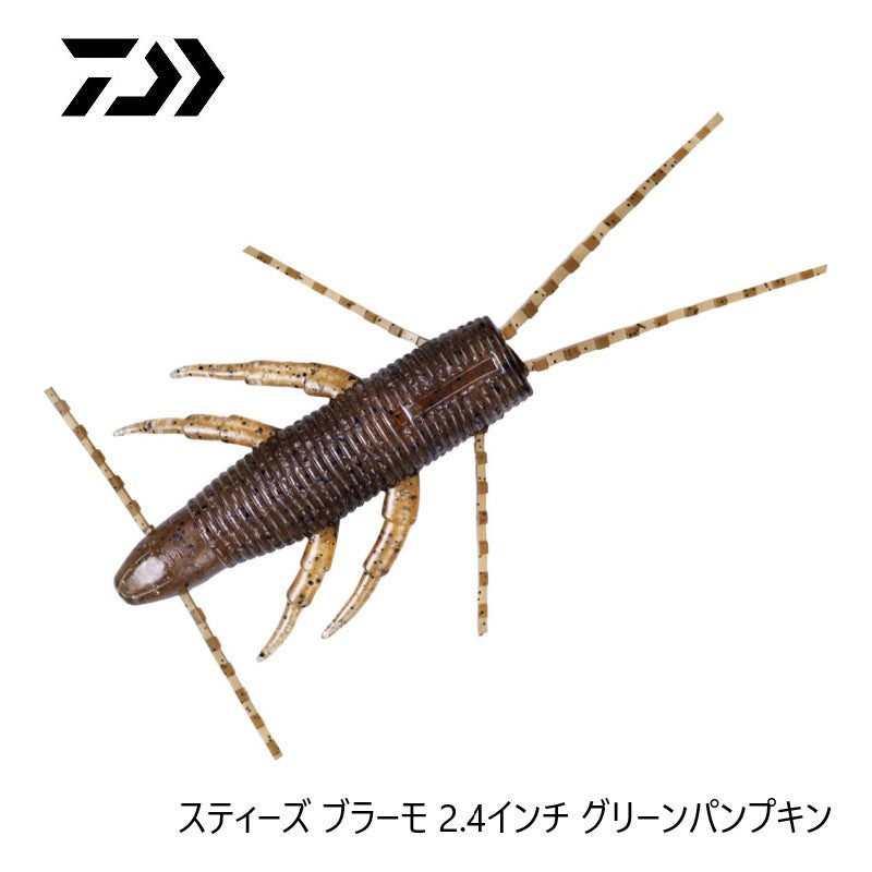 スティーズ ブラーモ 2.4インチ