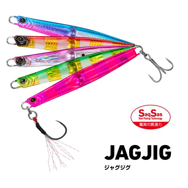 ジャグジグ 20g