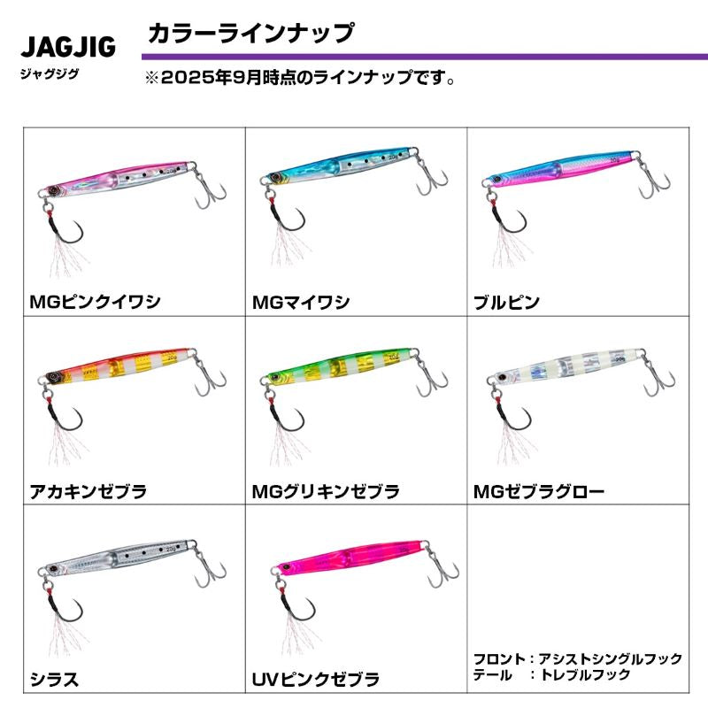 ジャグジグ 30g