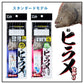 船ヒラメ仕掛け LBG 固定トリプル
