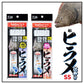 船ヒラメ仕掛けSS LBG 固定シングル