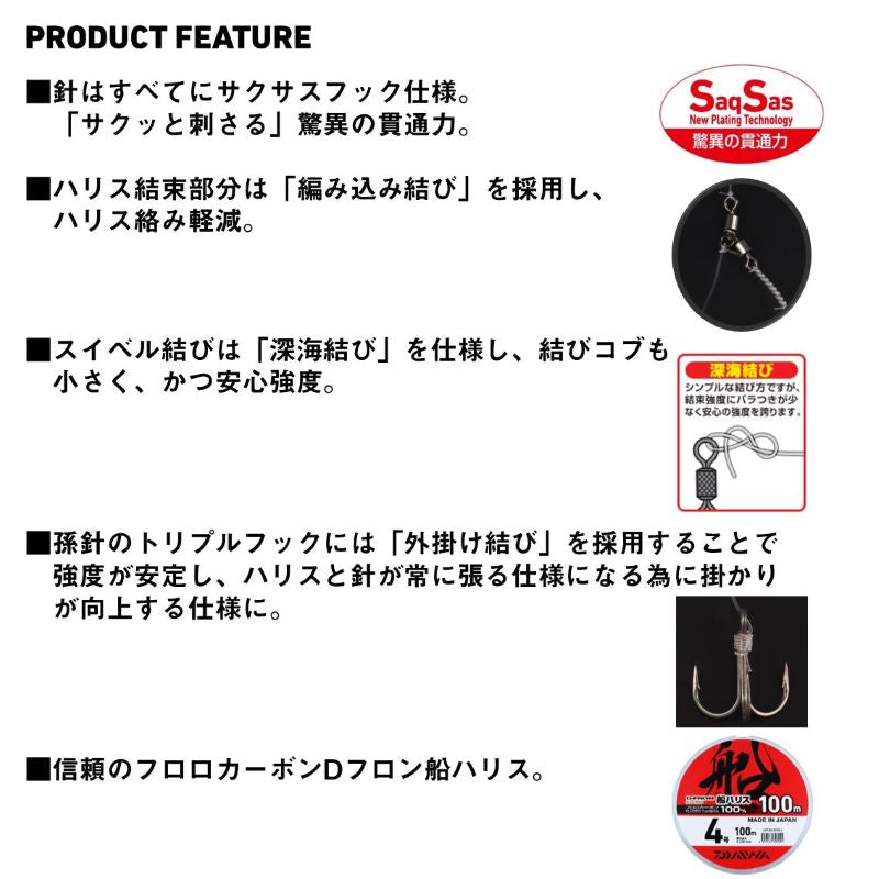 船ヒラメ仕掛けSS LBG 固定シングル