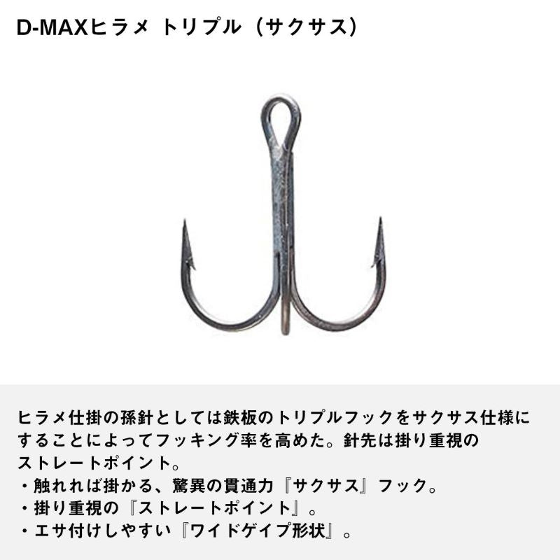 船ヒラメ仕掛けSS LBG 固定シングル