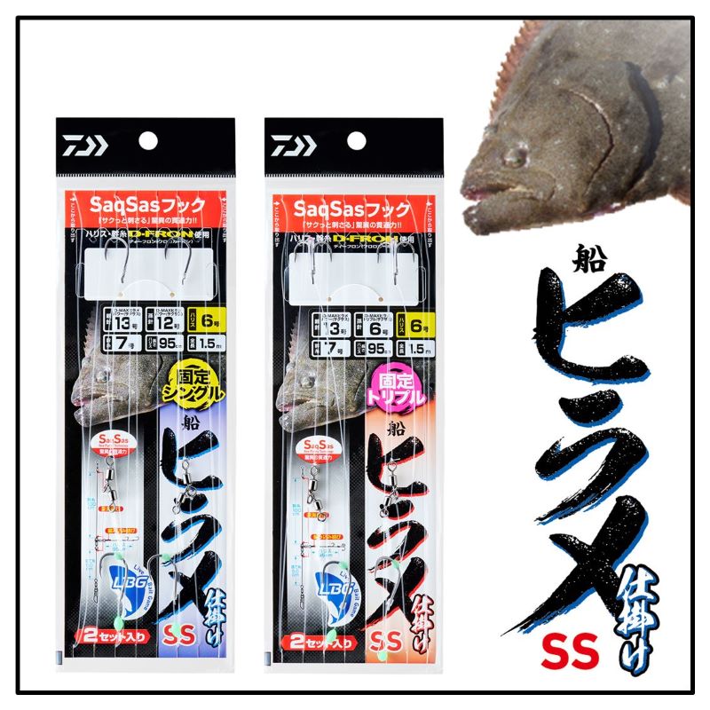 船ヒラメ仕掛けSS LBG 固定トリプル