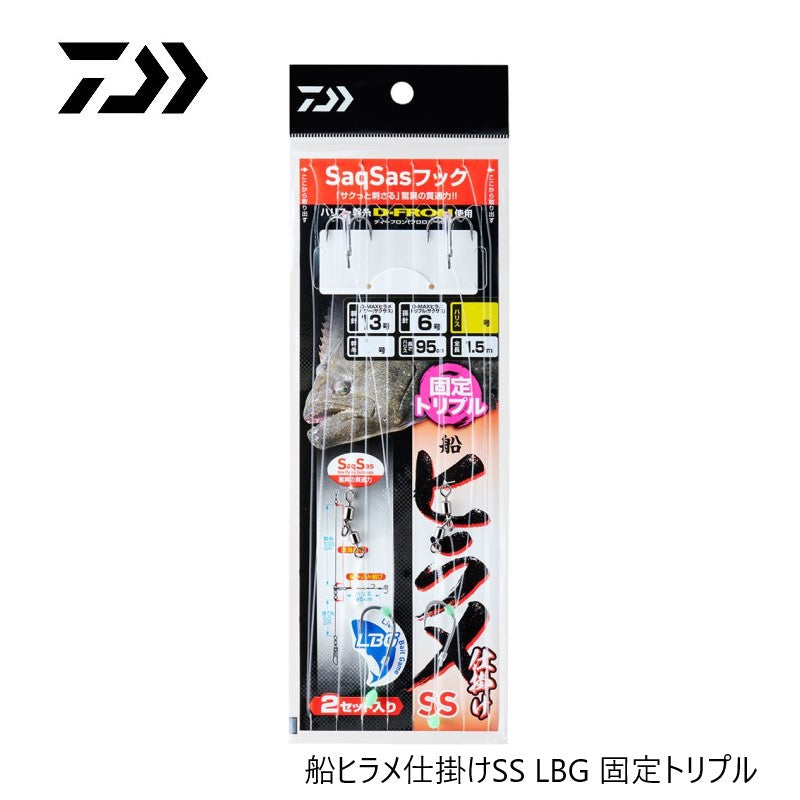 船ヒラメ仕掛けSS LBG 固定トリプル