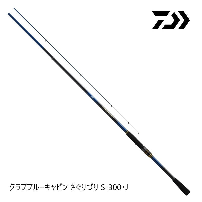 クラブブルーキャビン さぐりづり S-300・J