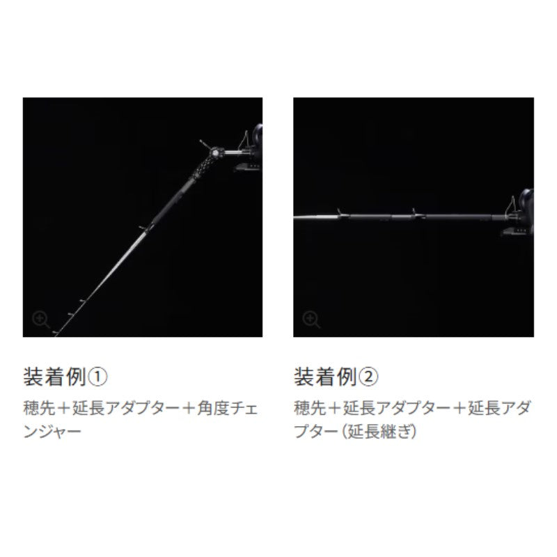 レイクマスター 延長アダプター