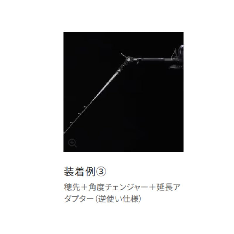 レイクマスター 延長アダプター