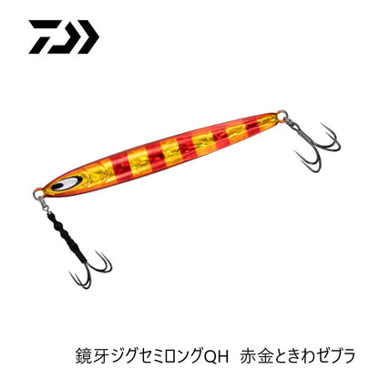 鏡牙ジグ セミロング QH 160g