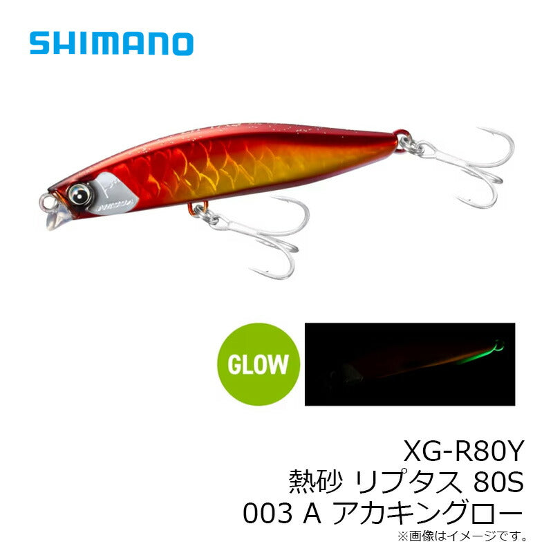 XG-R80Y 熱砂 リプタス 80S