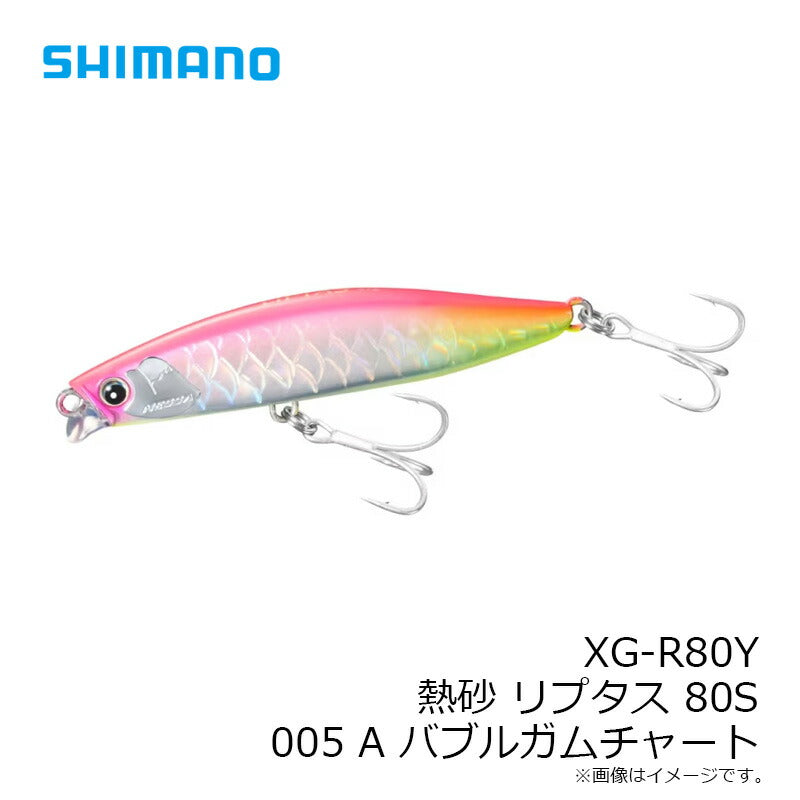 XG-R80Y 熱砂 リプタス 80S