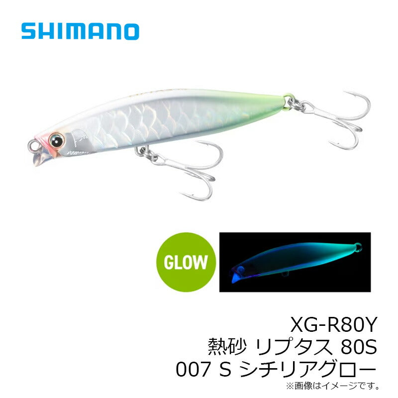 XG-R80Y 熱砂 リプタス 80S