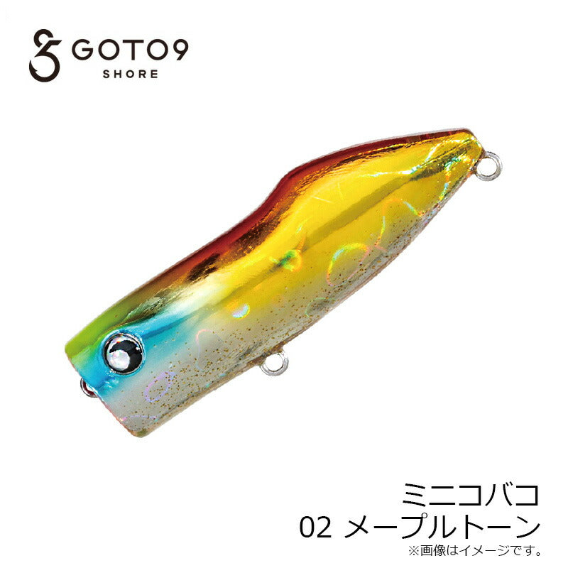 MINIKOBAKO ミニコバコ