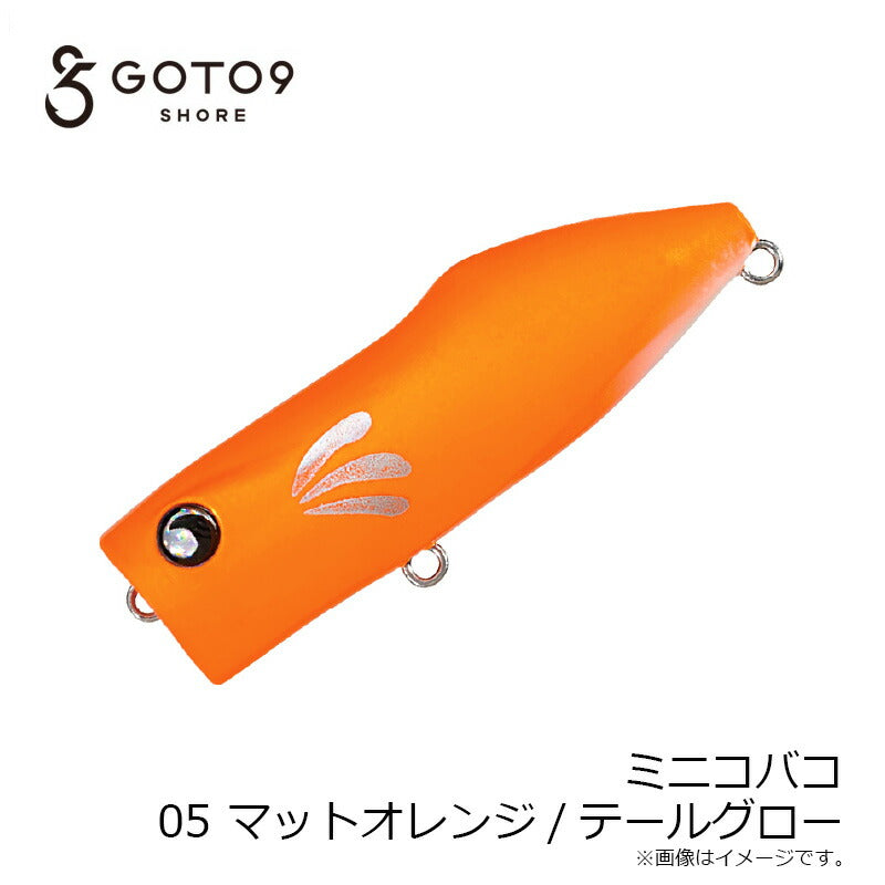 MINIKOBAKO ミニコバコ